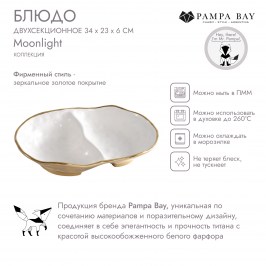 Блюдо двухсекционное Moonlight MON1138WG